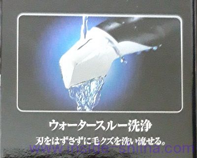 パナソニック「ER-GK60-W」ウォータースルー洗浄