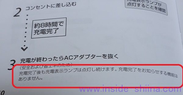 パナソニック「ER-GK60-W」充電時間