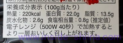 子持ちししゃも塩焼き栄養成分表示