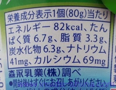 パルテノアサイーミックスソース入栄養成分表示