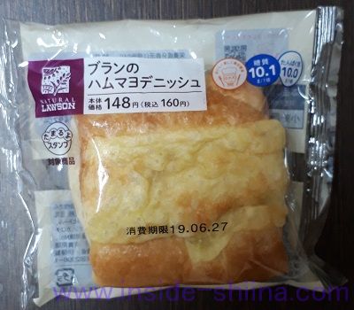 ブランのハムマヨデニッシュ