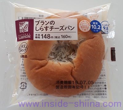 ブランのしらすチーズパン