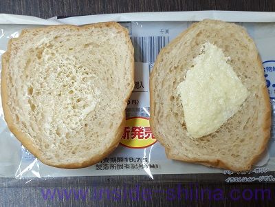 大麦ぱんバター入りマーガリンサンド2個入中身