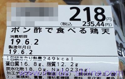 ポン酢で食べる鶏天栄養成分表示