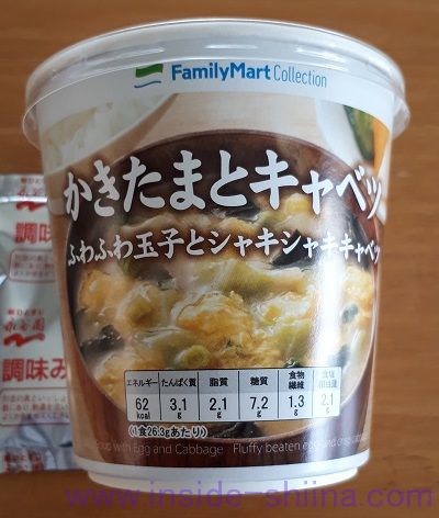 かきたまとキャベツ(ファミマ)