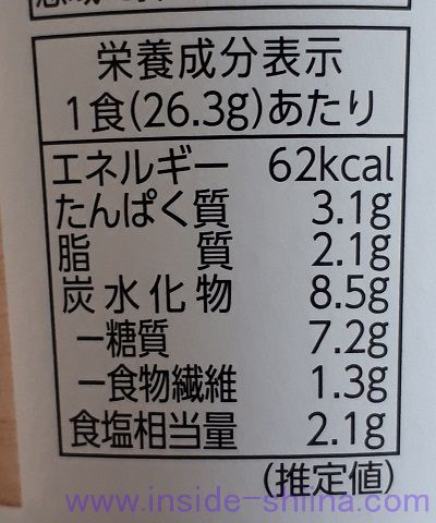 かきたまとキャベツ(ファミマ)栄養成分表示