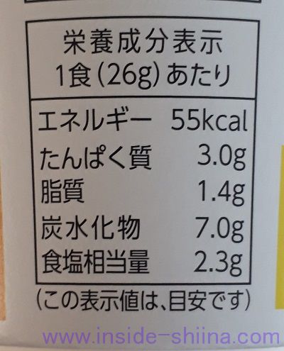 とうふとわかめ(ファミマ)栄養成分表示