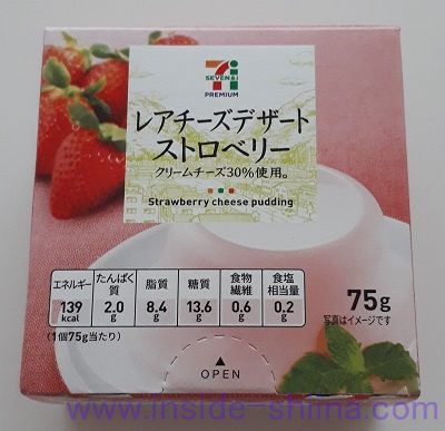 レアチーズデザートストロベリー(セブン)