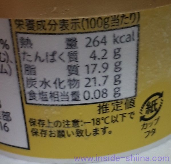 乳蔵「北海道アイスクリーム」バニラのカロリー、炭水化物（≒糖質）