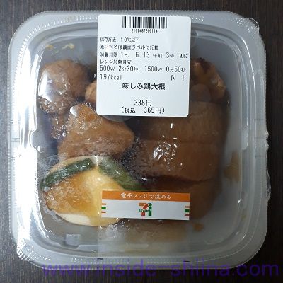 味しみ鶏大根（セブン）