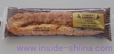 ちぎれるベーコンチーズマヨスティック（ファミマ）