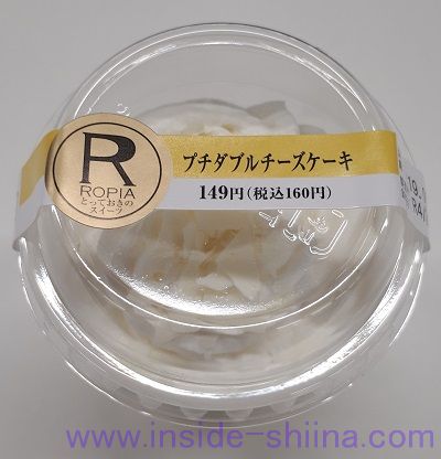 プチダブルチーズケーキ