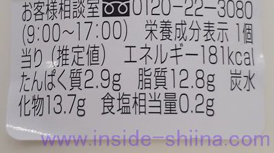 プチダブルチーズケーキ栄養成分表示