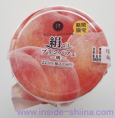 絹ごしプリンパフェ～桃～