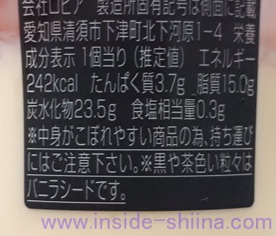 絹ごしプリンパフェ～桃～栄養成分表示