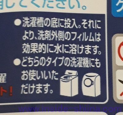 アリエール ジェルボール スポーツが使える洗濯機