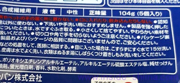 アリエール ジェルボール スポーツの成分２