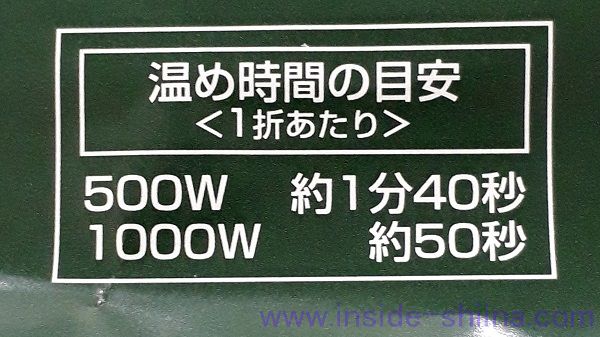 スペイン産ベジョータ イベリコ豚重の温め時間