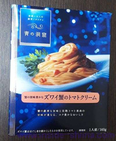 青の洞窟 蟹の旨味豊かなズワイ蟹のトマトクリーム