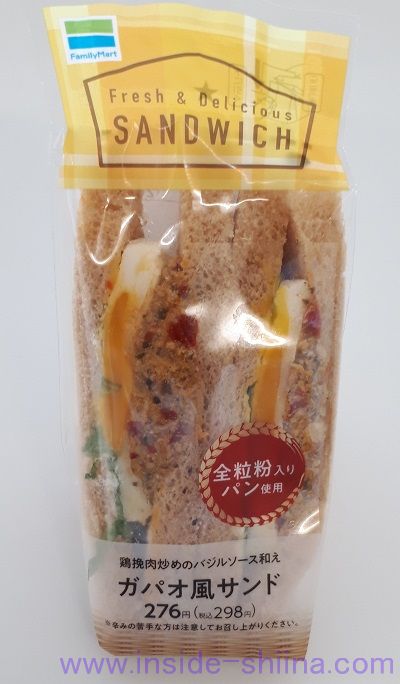 ガパオ風サンド（ファミマ）