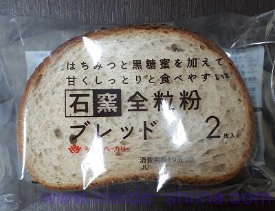 石窯全粒粉ブレッド（タカキベーカリー）