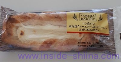 コク豊かな北海道クリームチーズのデニッシュ（ファミマ）