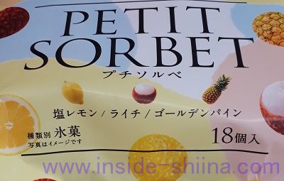 OHAYO プチソルベフレーバー