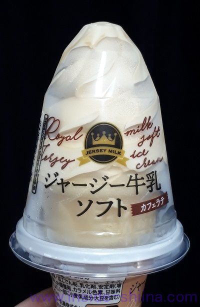 OHAYO ジャージー牛乳ソフトカフェラテ