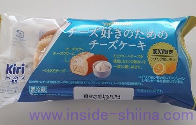 チーズ好きのためのチーズケーキ夏季限定シチリア産レモン
