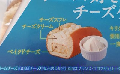 チーズ好きのためのチーズケーキ夏季限定シチリア産レモン構成