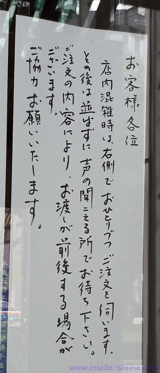 うさぎや 上野 どら焼きの買い方