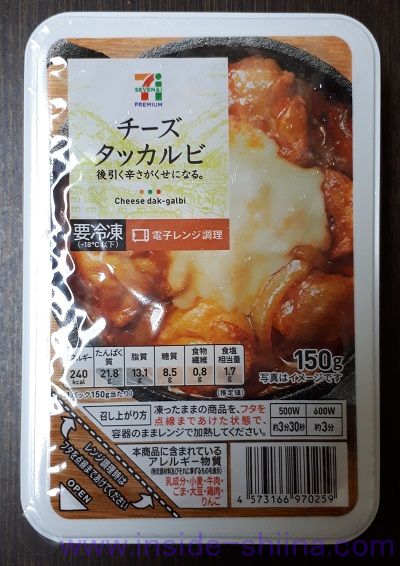 チーズタッカルビ（セブン）