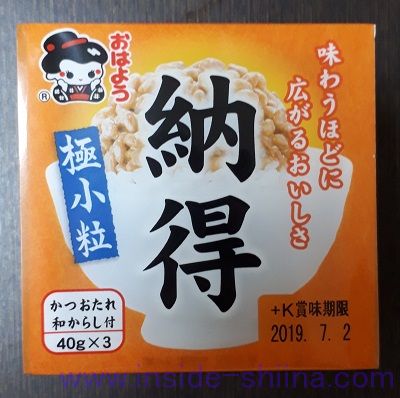 納得 極小粒