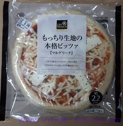 もっちり生地の本格ピッツァ マルゲリータ