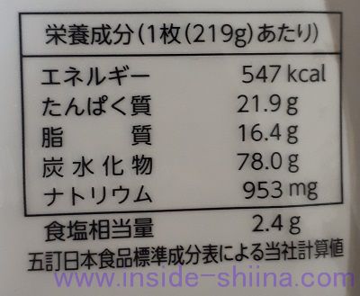 もっちり生地の本格ピッツァ マルゲリータ栄養成分表示