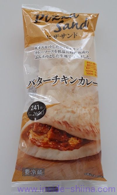 ピザサンド バターチキンカレー（ファミマ）