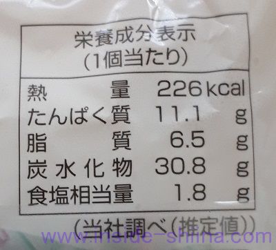 ピザサンド バターチキンカレー（ファミマ）栄養成分表示