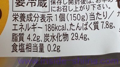 たまごを感じる朝採りたまごの焼きプリン栄養成分表示