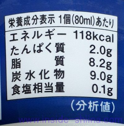 北海道ジャージーミルクアイス（もへじ）栄養成分表示