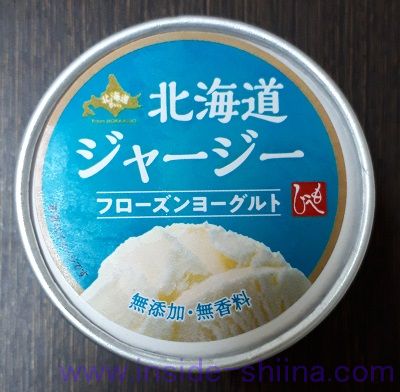 北海道ジャージーフローズンヨーグルト（もへじ）