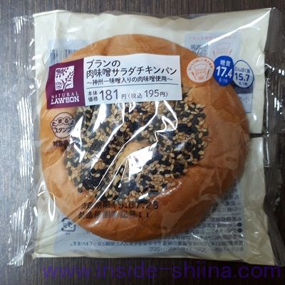 ブランの肉味噌サラダチキンパン