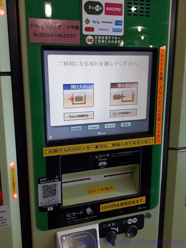 東京駅改札内 びゅうスクエアのロッカー