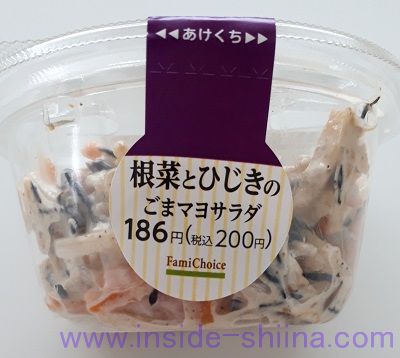 根菜とひじきのごまマヨサラダ（ファミマ）