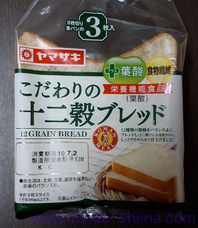 こだわりの十二穀ブレッド（ヤマザキ）