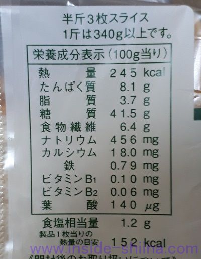 こだわりの十二穀ブレッド（ヤマザキ）栄養成分表示