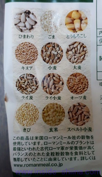 こだわりの十二穀ブレッド（ヤマザキ）の十二の穀物