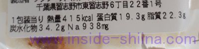 チキンカツサンド（千切りキャベツ入り）（セブン）栄養成分表示