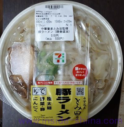 中華蕎麦とみ田監修豚ラーメン（豚骨醤油）（セブン）