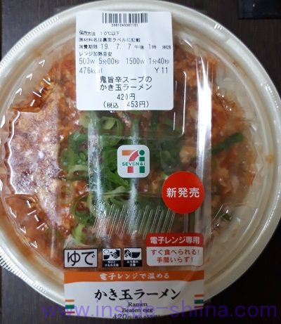 鬼旨辛スープのかき玉ラーメン（セブン）
