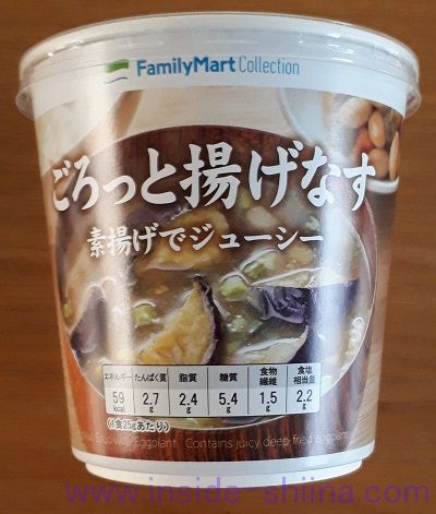 ごろっと揚げなすお味噌汁（ファミマ）